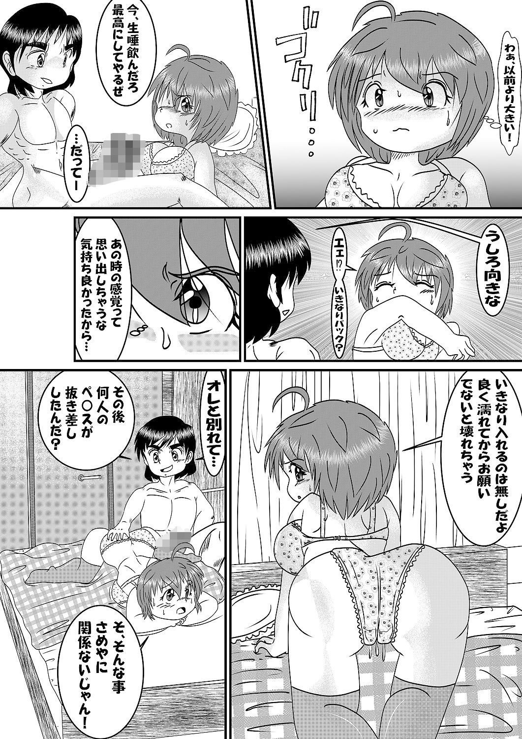 サンプル画像6:元彼はシャークペニス(いつか見た青い空) [d_504883]