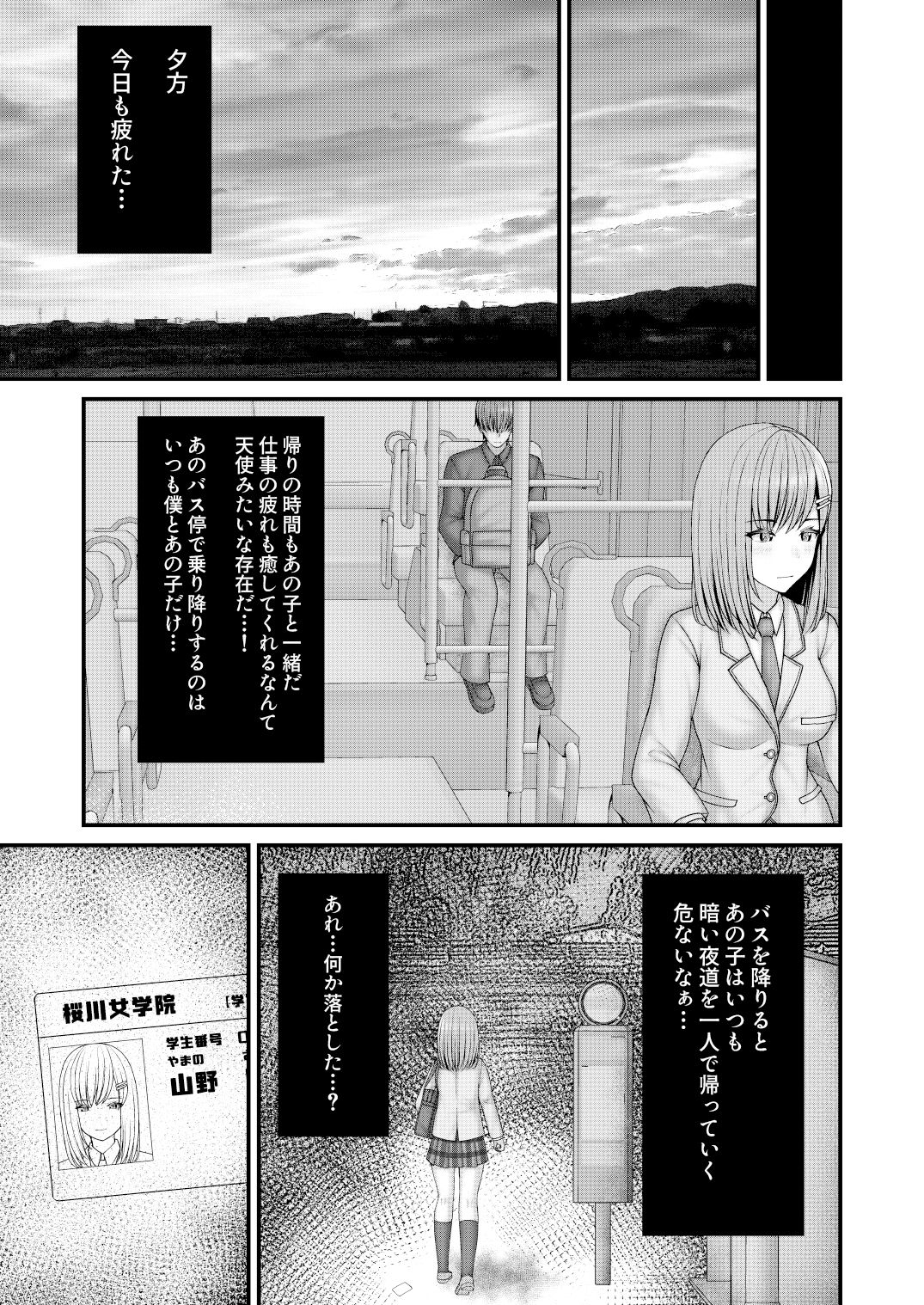 サンプル画像3:アノコガホシイ(おさかな工場) [d_504901]