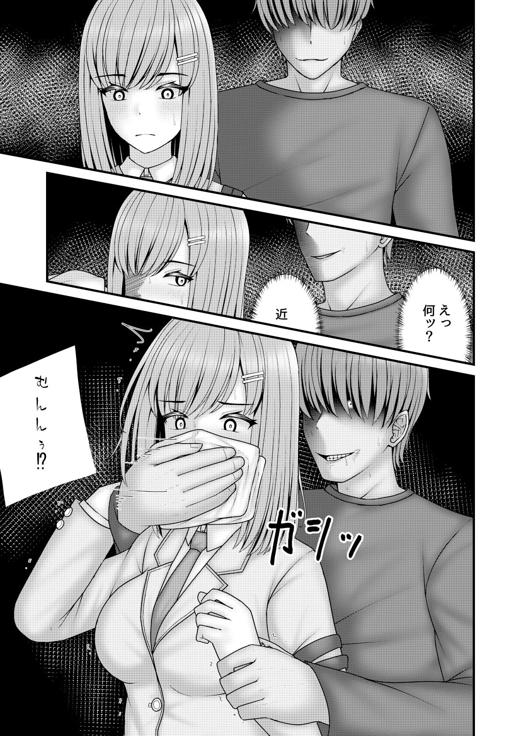 サンプル画像5:アノコガホシイ(おさかな工場) [d_504901]