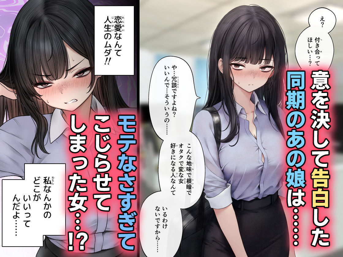 サンプル画像1:ナマイキ同期ちゃんを理解らせてヤる話(SigMart) [d_504912]