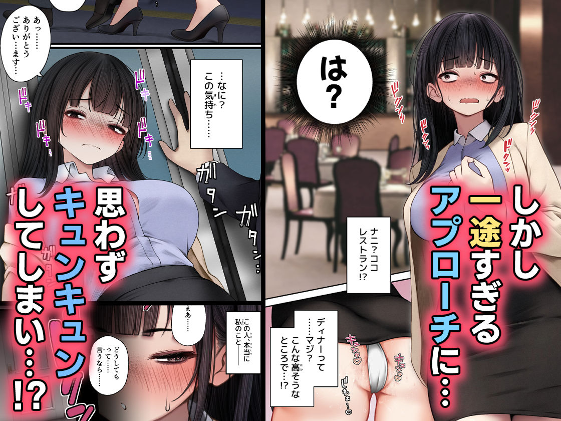 サンプル画像2:ナマイキ同期ちゃんを理解らせてヤる話(SigMart) [d_504912]