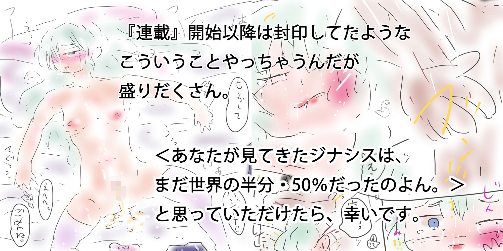 サンプル画像3:＜単行本フルカラー141P＞ジナンドロモーフ・シスターズ原創作版［げんそうさくばん］(ヒロカワミズキ（スタジオ・ジナシスタ！！）) [d_504919]