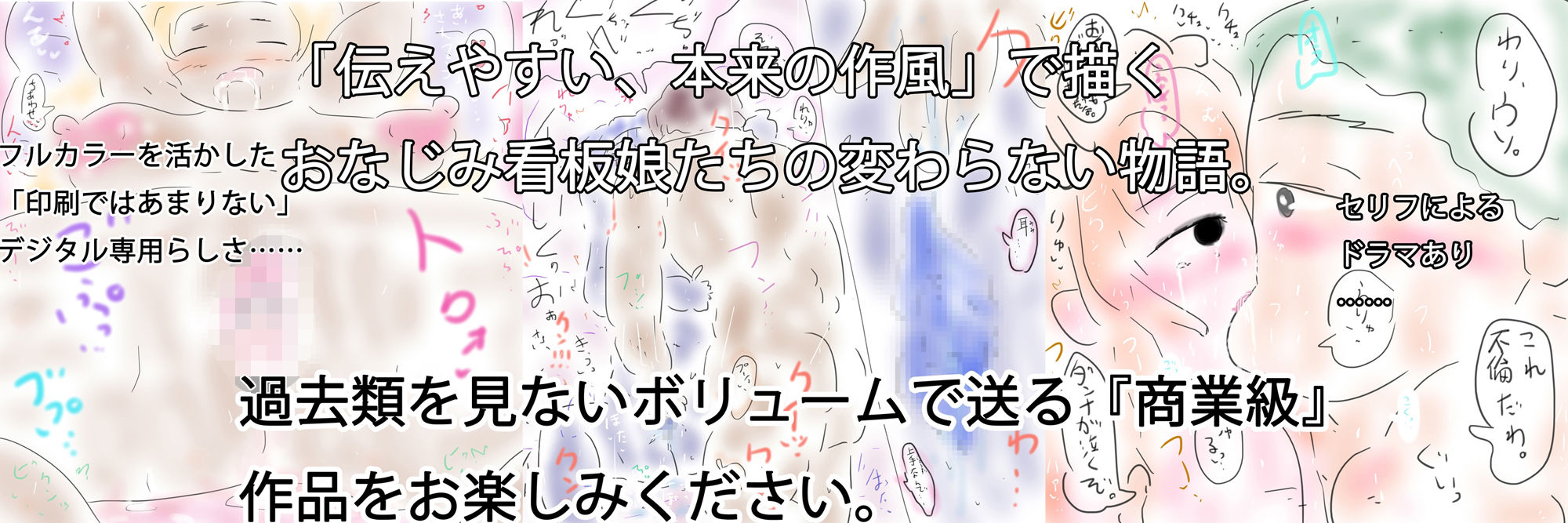 サンプル画像6:＜単行本フルカラー141P＞ジナンドロモーフ・シスターズ原創作版［げんそうさくばん］(ヒロカワミズキ（スタジオ・ジナシスタ！！）) [d_504919]