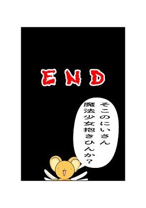 サンプル画像4:（フルカラー61ページ）トーヨコ魔法少女さくらちゃん(おにぎり本舗) [d_504963]