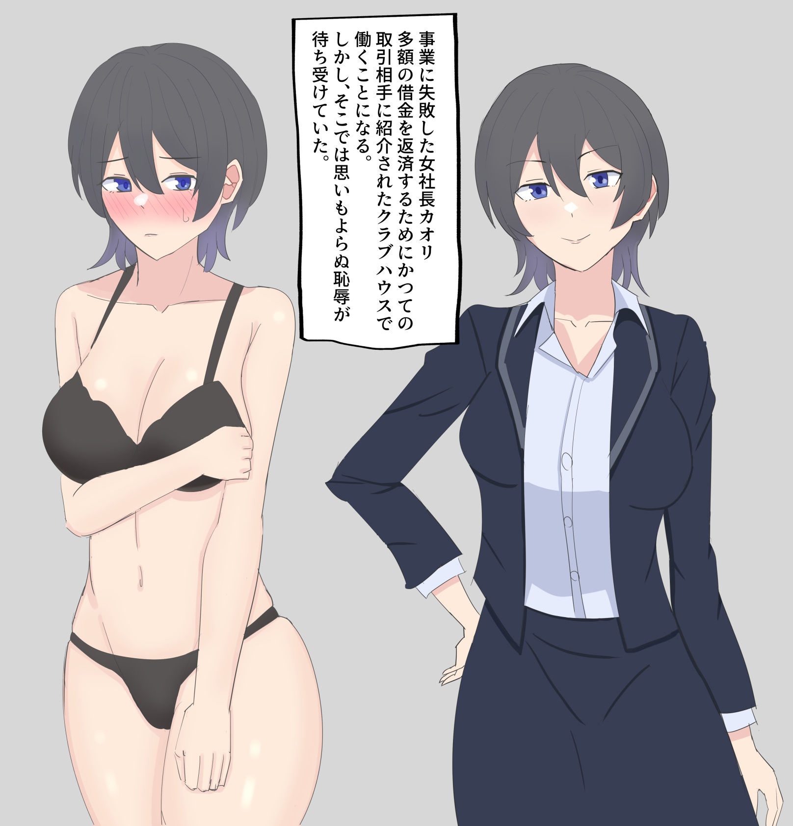 サンプル画像2:女社長が身体検査で恥ずかしい目に遭う話(スーパーアジフライ) [d_504975]