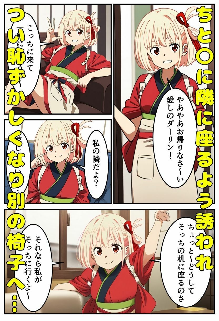 サンプル画像1:錦〇千束と秘密のSEXライフ♪(チョメチョメイラスト絵師) [d_504998]