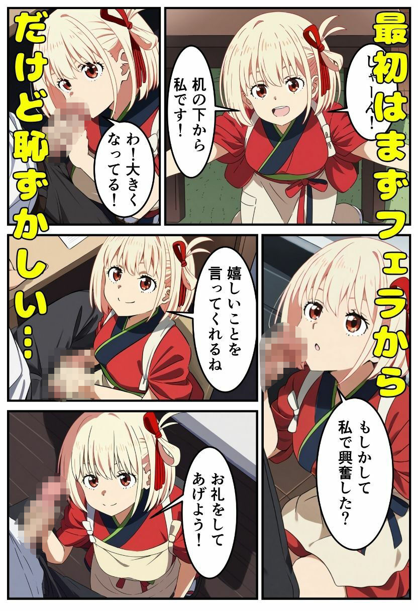 サンプル画像2:錦〇千束と秘密のSEXライフ♪(チョメチョメイラスト絵師) [d_504998]