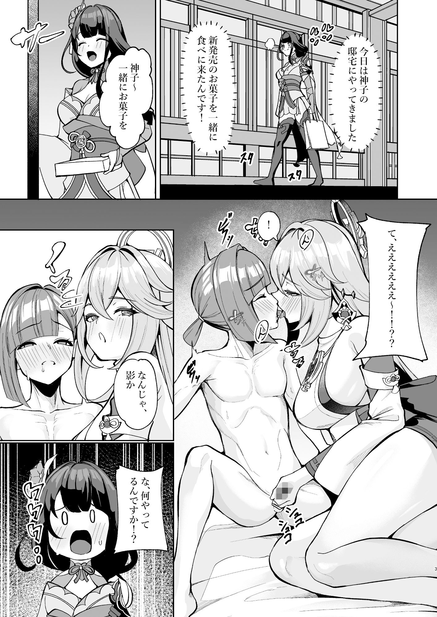 サンプル画像1:稲妻の性教育(腹イタ産業) [d_504999]