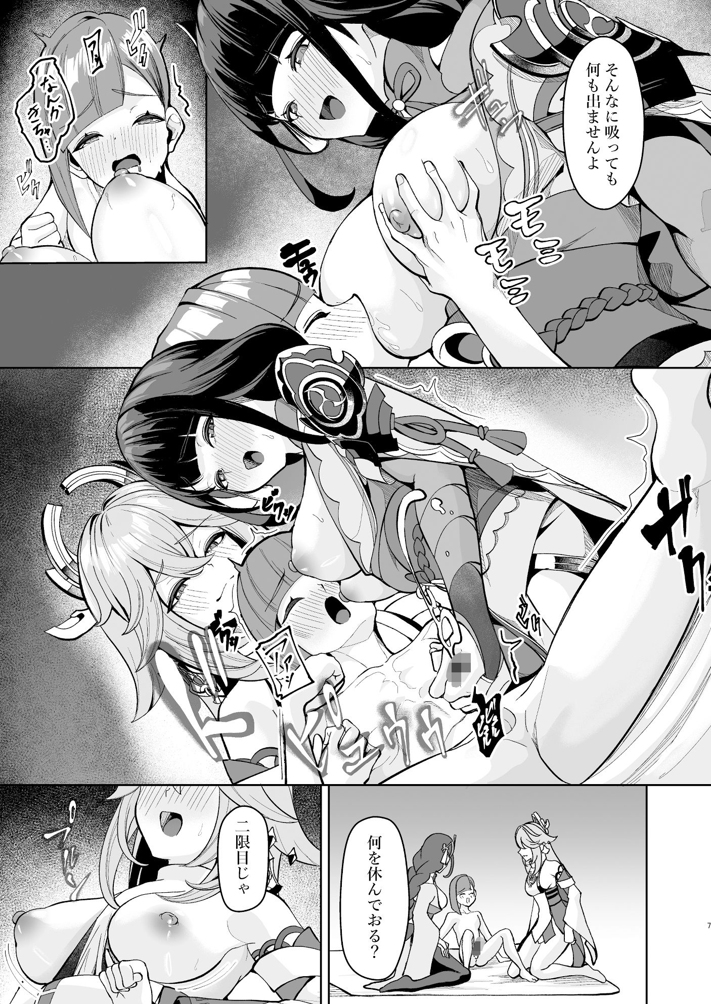 サンプル画像5:稲妻の性教育(腹イタ産業) [d_504999]