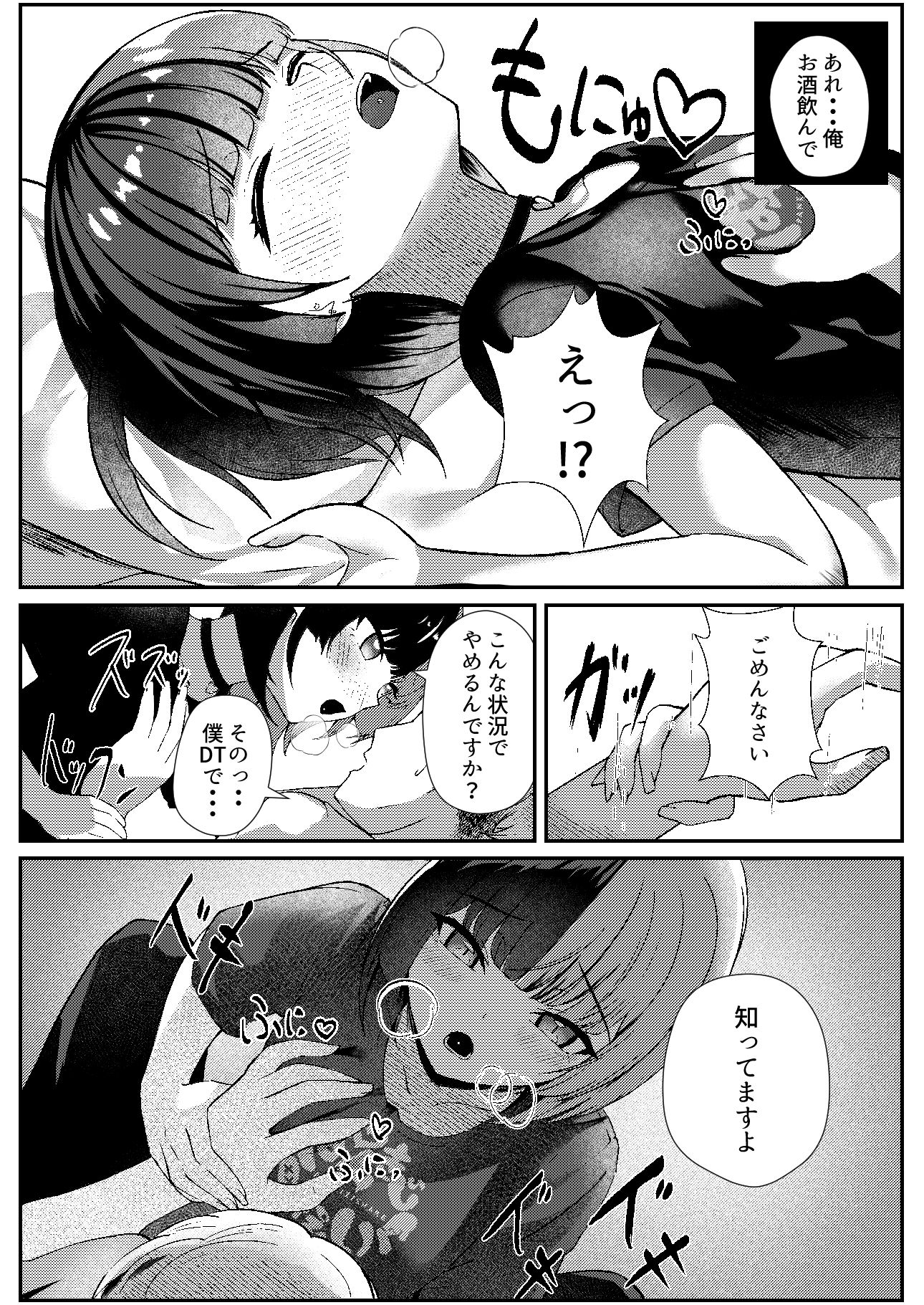 サンプル画像1:地雷メイドの淫らな誘惑(ぱんきじしぇいくマンガ) [d_505017]