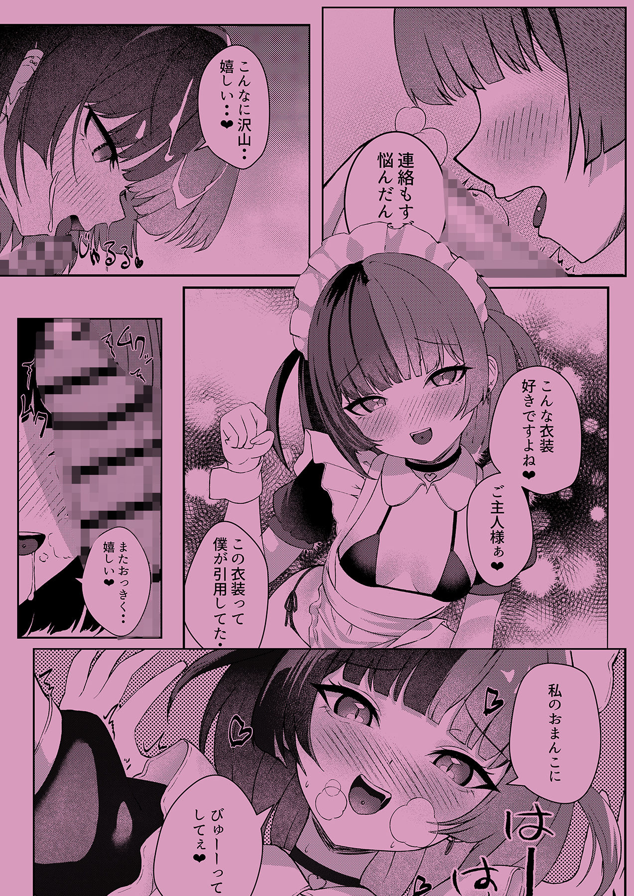 サンプル画像2:地雷メイドの淫らな誘惑(ぱんきじしぇいくマンガ) [d_505017]