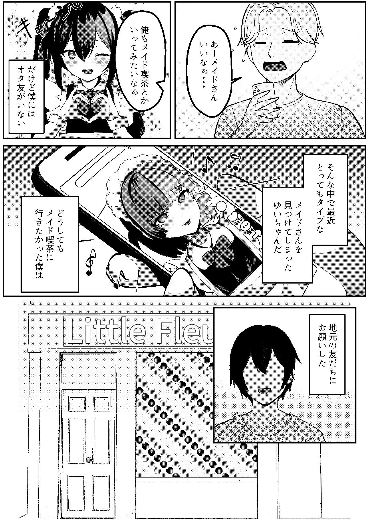 サンプル画像3:地雷メイドの淫らな誘惑(ぱんきじしぇいくマンガ) [d_505017]