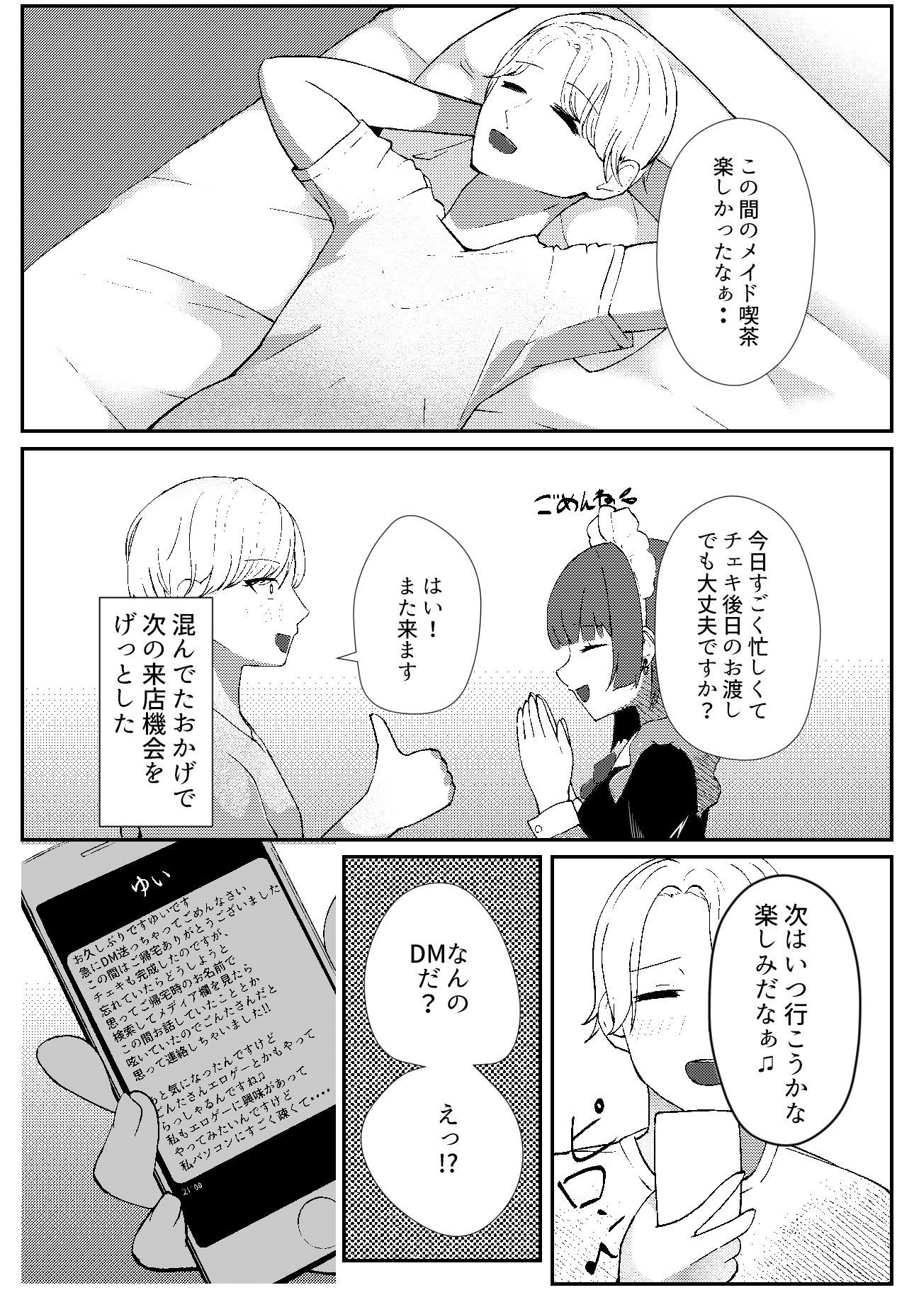 サンプル画像6:地雷メイドの淫らな誘惑(ぱんきじしぇいくマンガ) [d_505017]