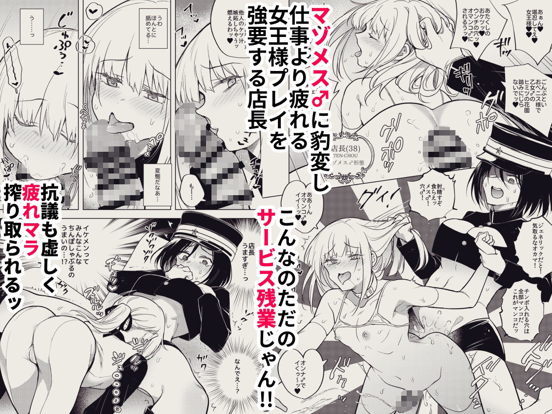 サンプル画像2:適性0のふたなり女王様2-モーレツ！ラブラブ逆アナル無限残業地獄-(TETRARA) [d_505048]