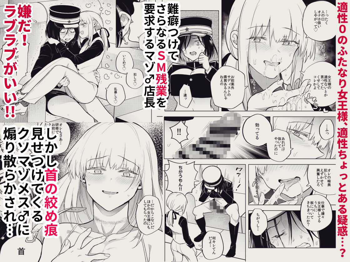 サンプル画像3:適性0のふたなり女王様2-モーレツ！ラブラブ逆アナル無限残業地獄-(TETRARA) [d_505048]