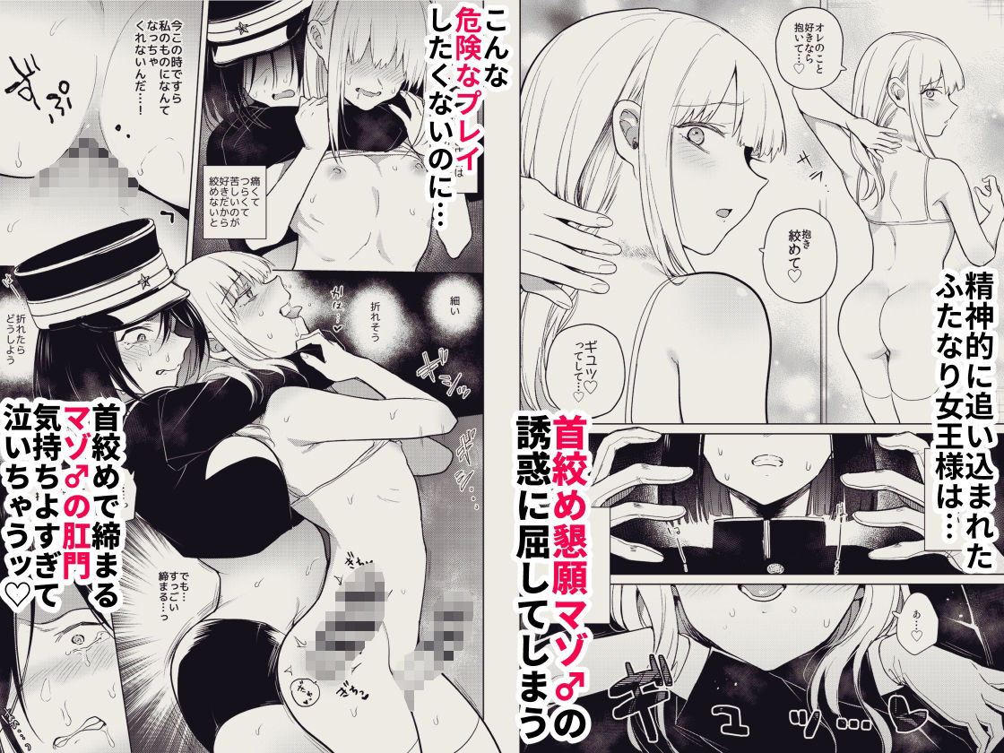 サンプル画像4:適性0のふたなり女王様2-モーレツ！ラブラブ逆アナル無限残業地獄-(TETRARA) [d_505048]