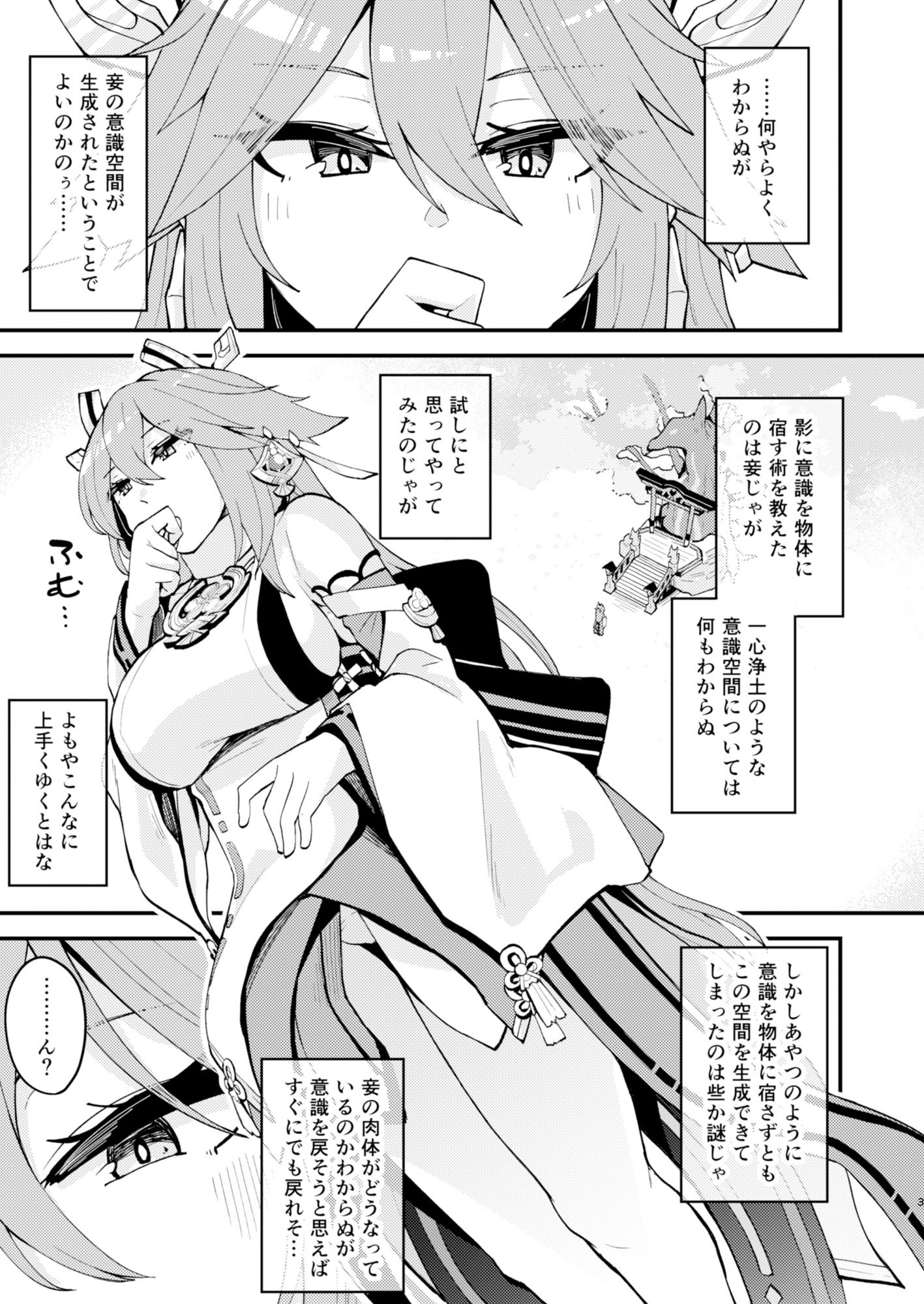 サンプル画像1:八重様に挟まれて搾られたい本(大仕掛け) [d_505052]