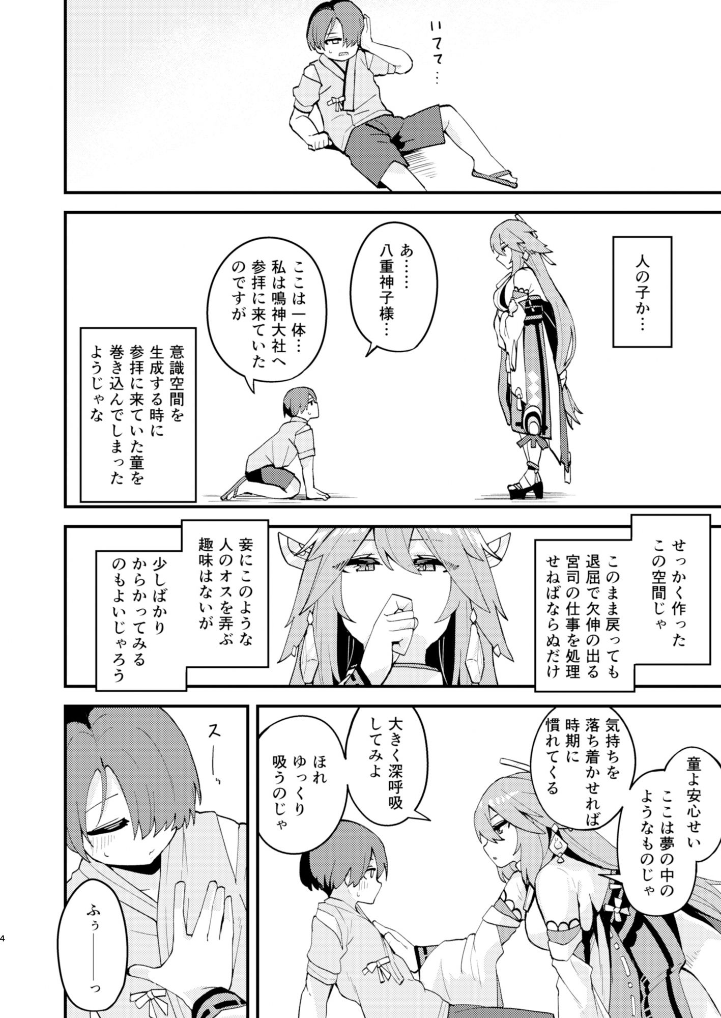 サンプル画像2:八重様に挟まれて搾られたい本(大仕掛け) [d_505052]