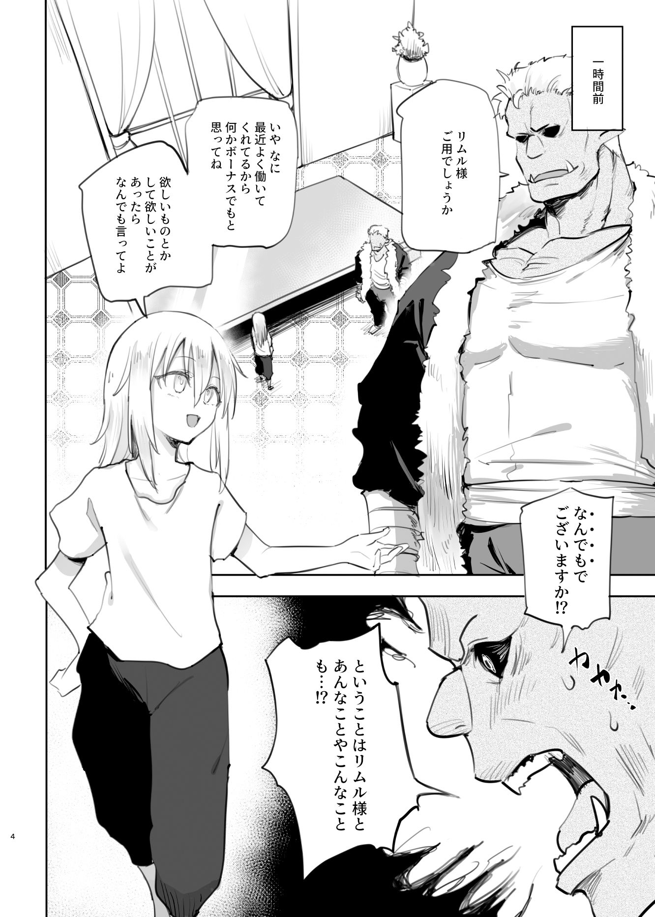 サンプル画像2:性転換したらメス堕ちした件(LOLI西洋剣) [d_505061]