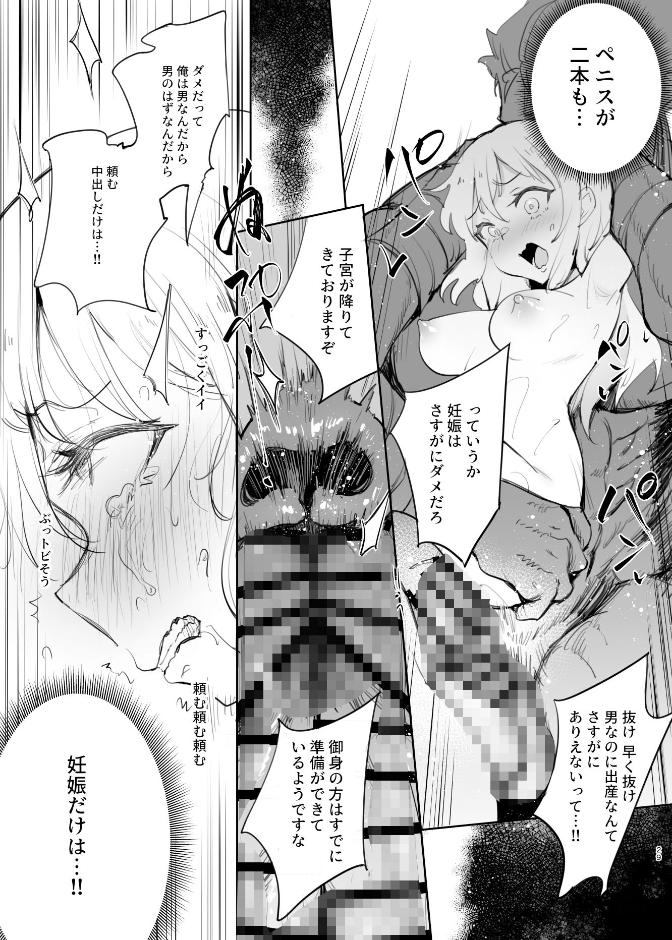 サンプル画像5:性転換したらメス堕ちした件(LOLI西洋剣) [d_505061]