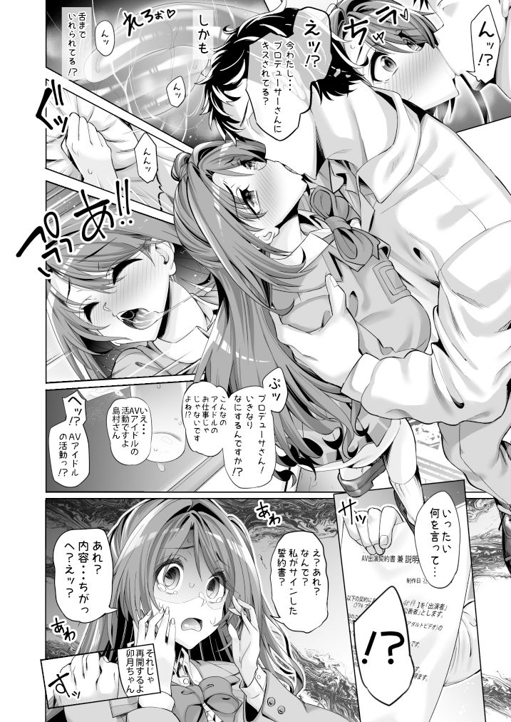 サンプル画像3:し〇むらう〇きがんばります(ネコットランド) [d_505084]