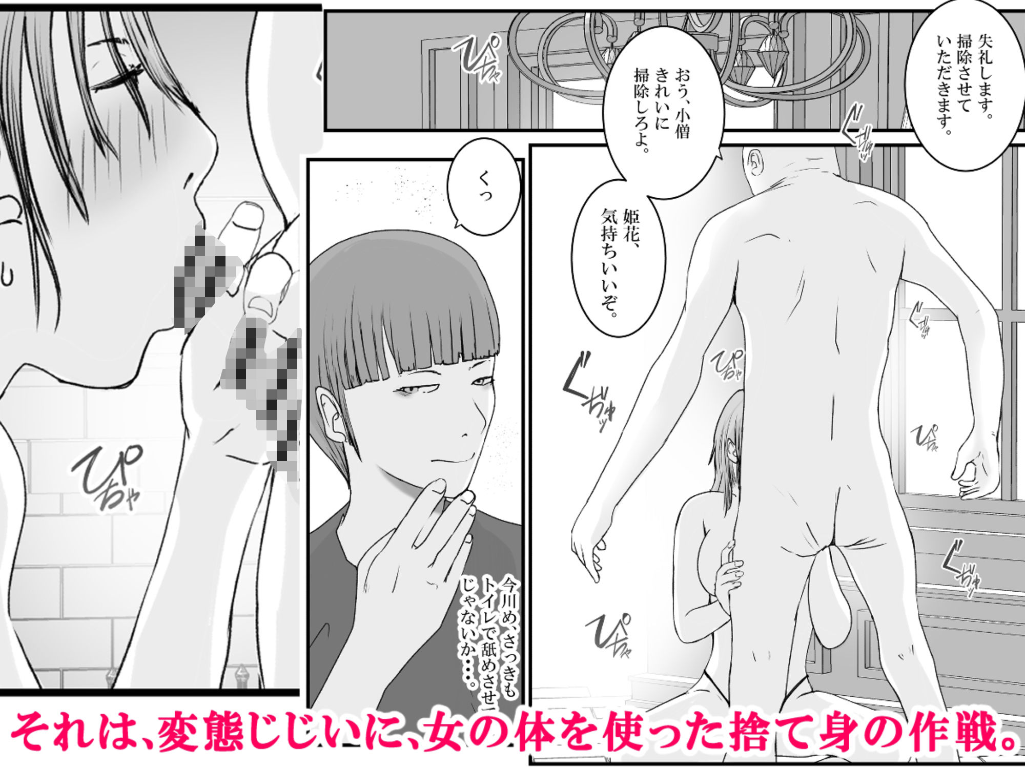 サンプル画像2:おとり女捜査官 佐伯 姫花。ターゲットは変態じじい。3〜屈辱の奉仕〜(高杉 ロキ) [d_505107]