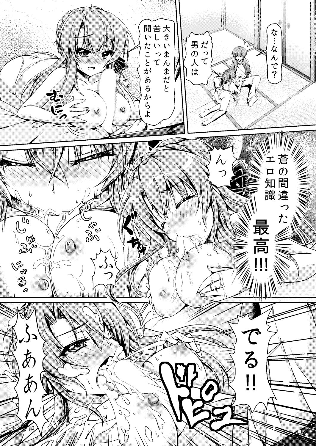 サンプル画像4:サマーモンスター(黒猫亭) [d_505109]