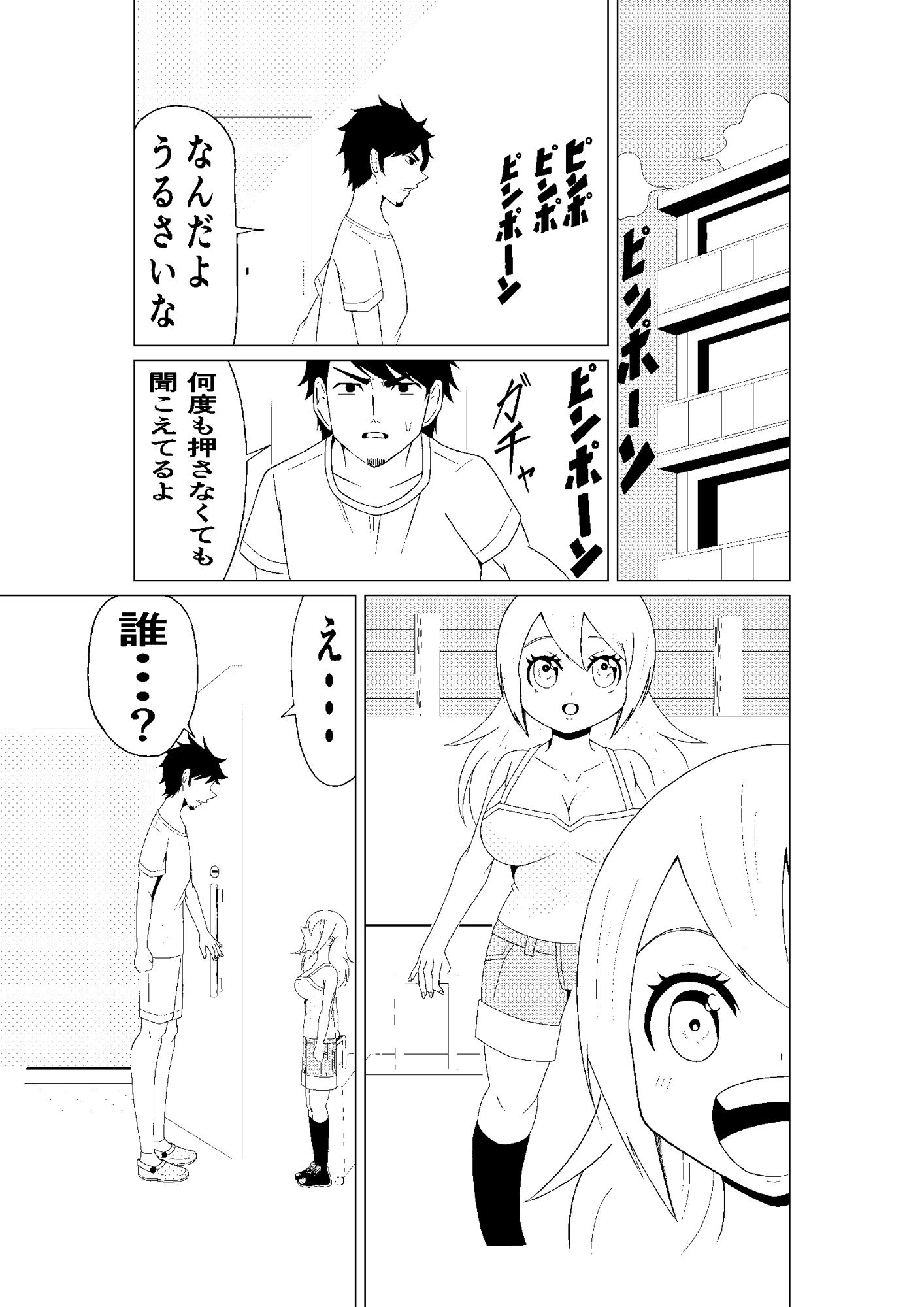 サンプル画像1:巨乳になった姪っ子4が遊びに来たら我慢できなくてついついやり過ぎちゃった話(みそおでん) [d_505120]