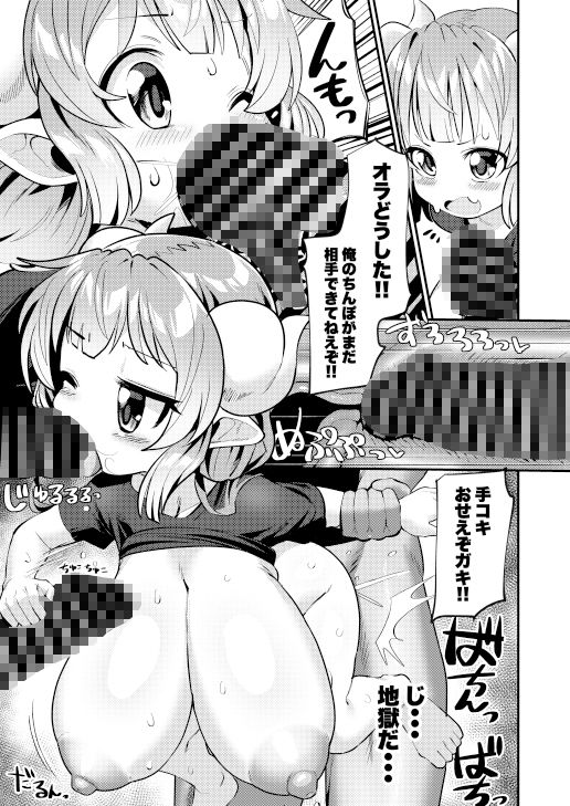 サンプル画像3:爆乳ドラゴン路地裏乱行パーティ(みみんどー) [d_505123]