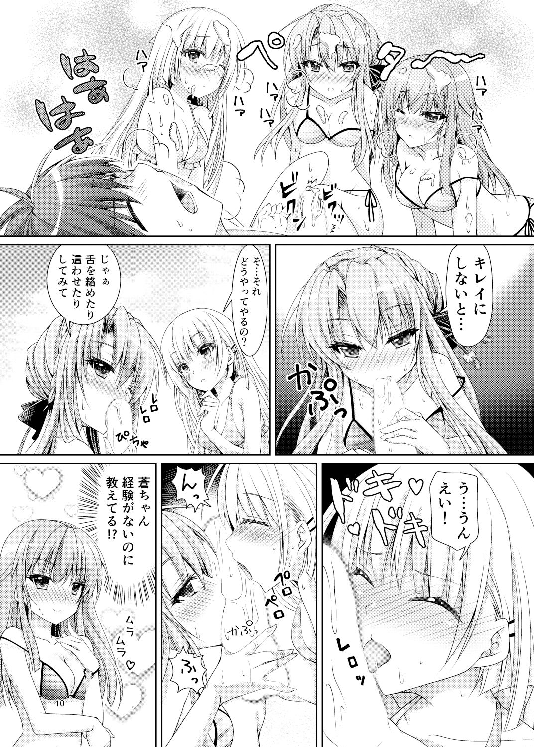 サンプル画像3:ブルーさま〜(黒猫亭) [d_505128]