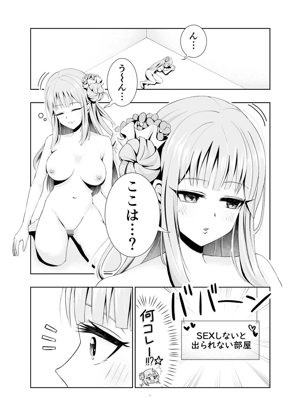 サンプル画像2:ミカアスナカリンアーカイブ(シンソウノウKOG) [d_505149]