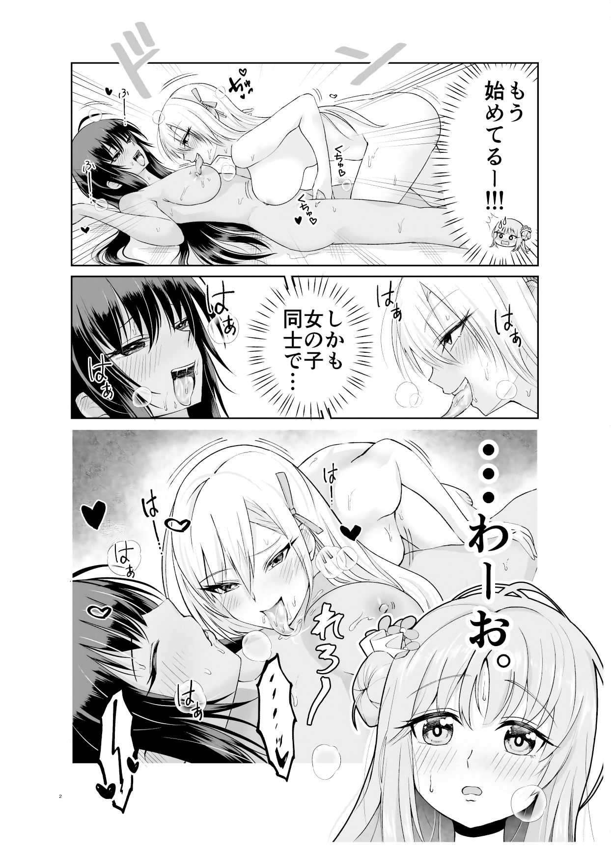 サンプル画像3:ミカアスナカリンアーカイブ(シンソウノウKOG) [d_505149]