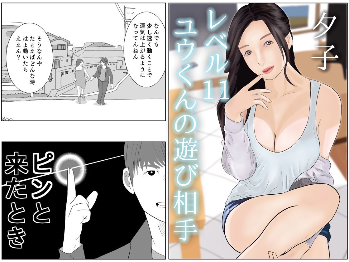 サンプル画像4:大富豪賢者 ＃2(叡智なプロ) [d_505162]