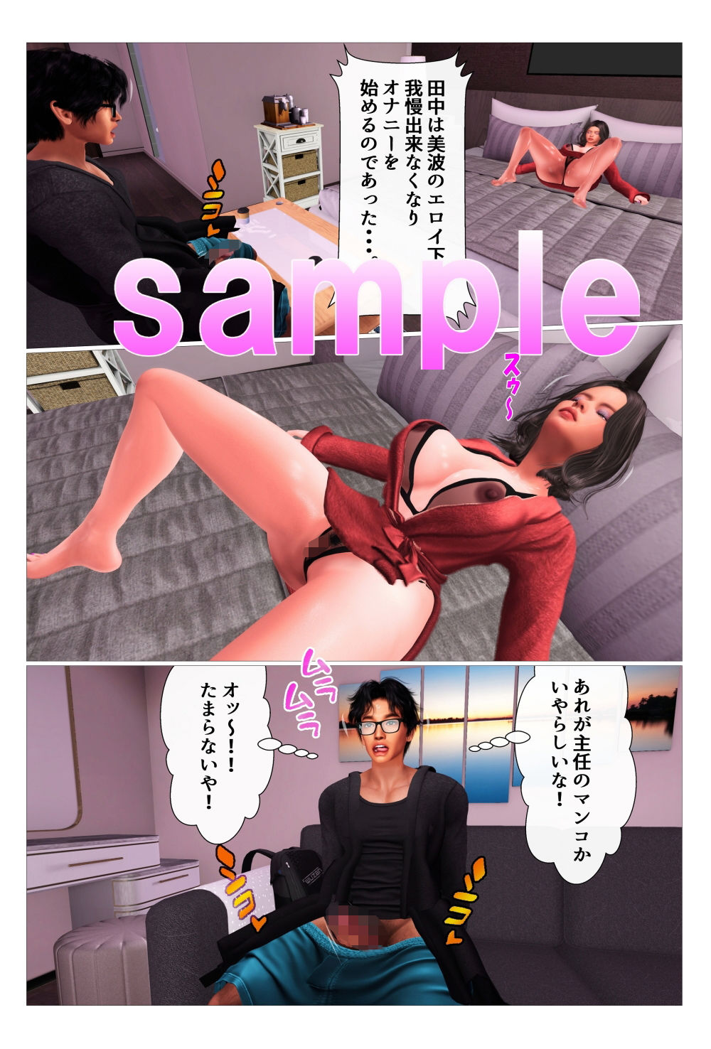サンプル画像1:クソ生意気な女上司を肉棒でイカセまくった！！(Angel) [d_505180]