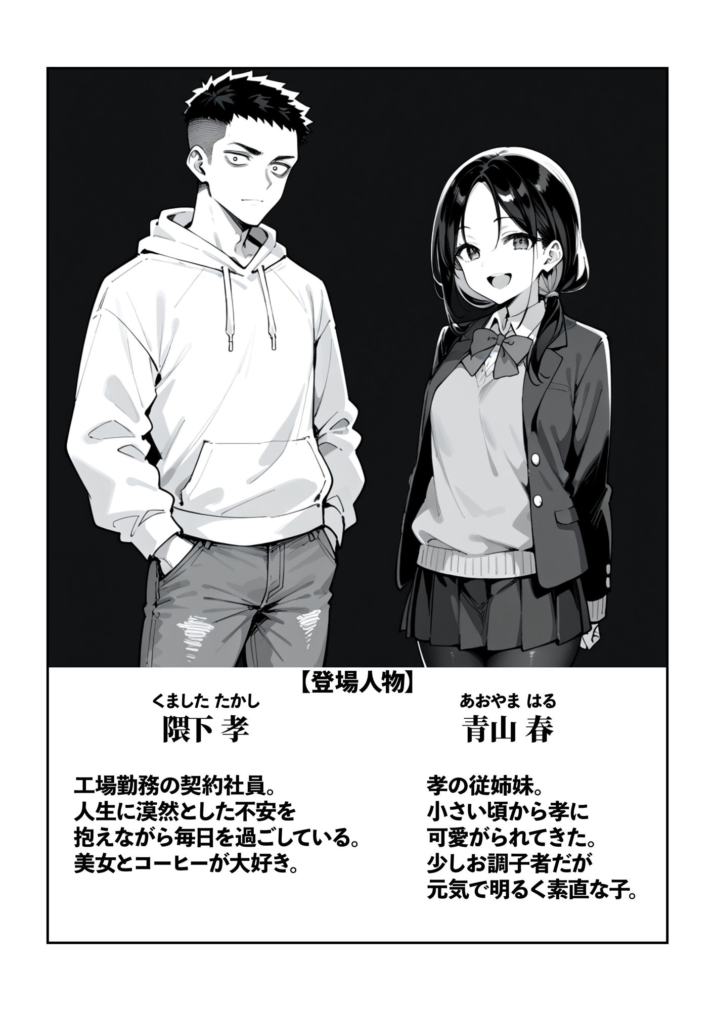 サンプル画像1:踏みにじられる従姉妹(ニーハイ堂) [d_505214]