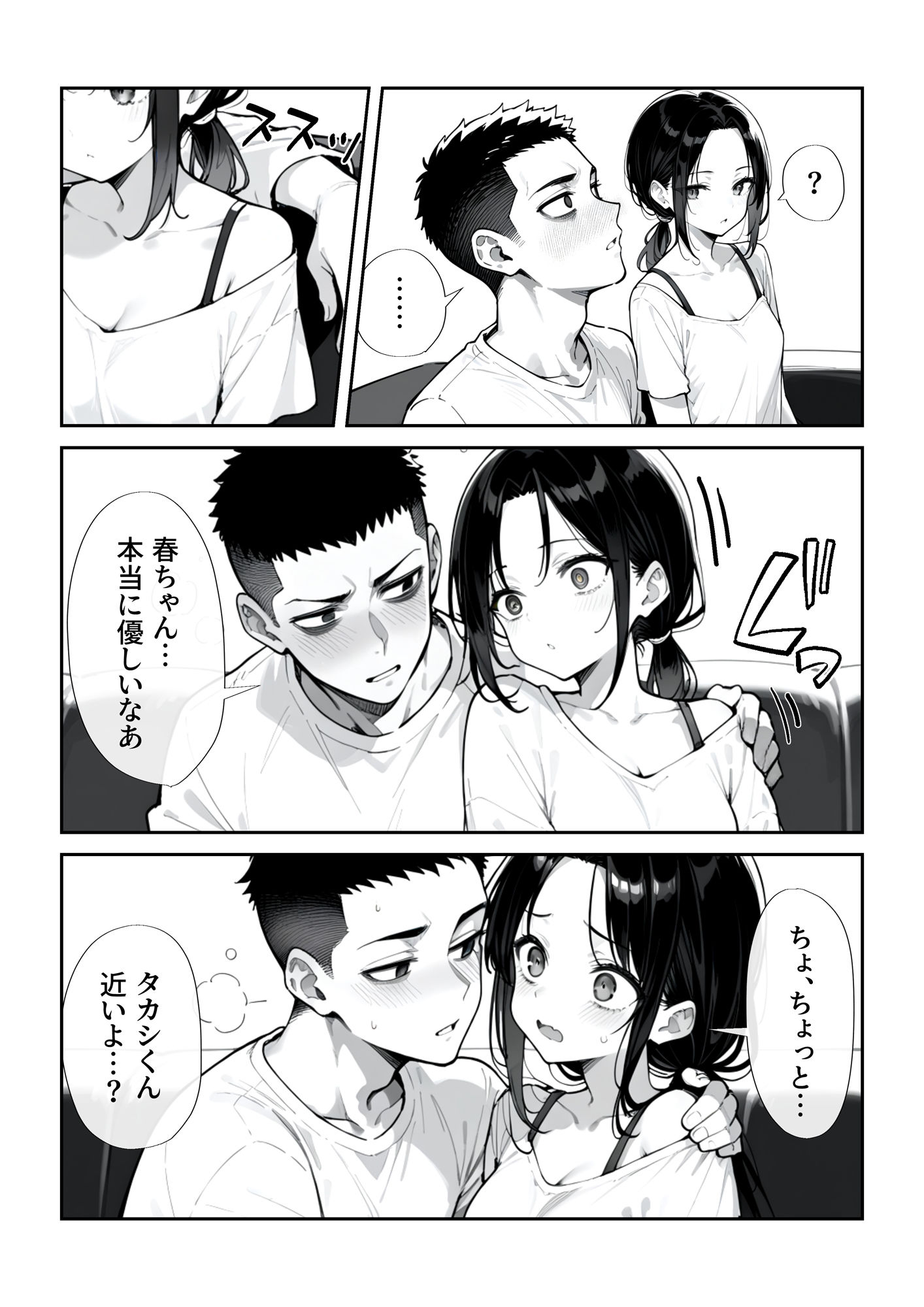 サンプル画像4:踏みにじられる従姉妹(ニーハイ堂) [d_505214]