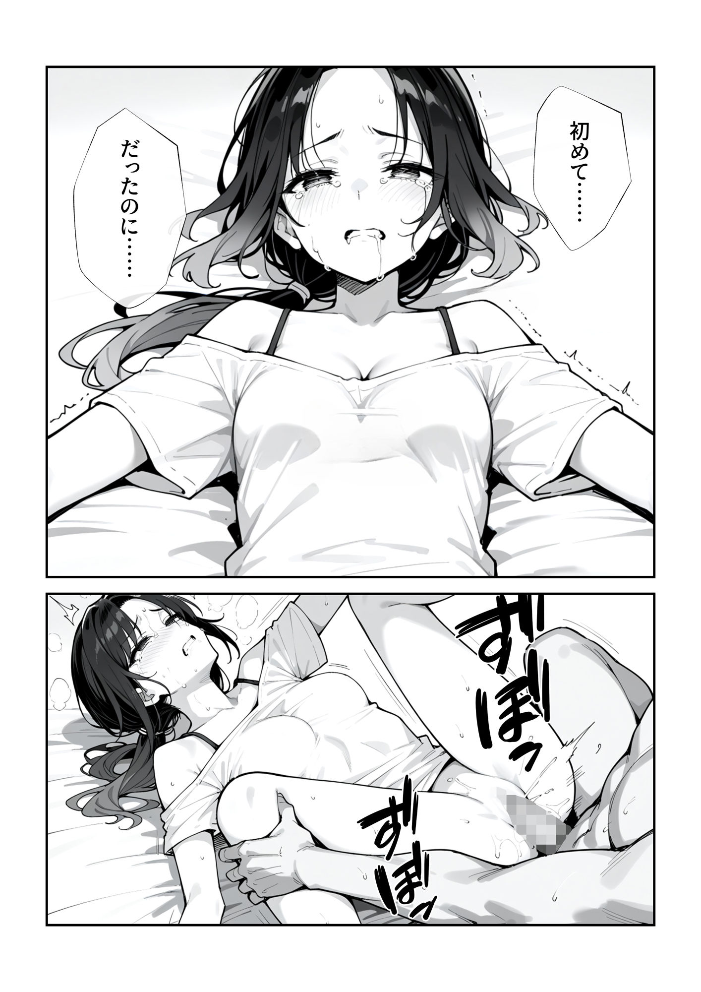 サンプル画像5:踏みにじられる従姉妹(ニーハイ堂) [d_505214]