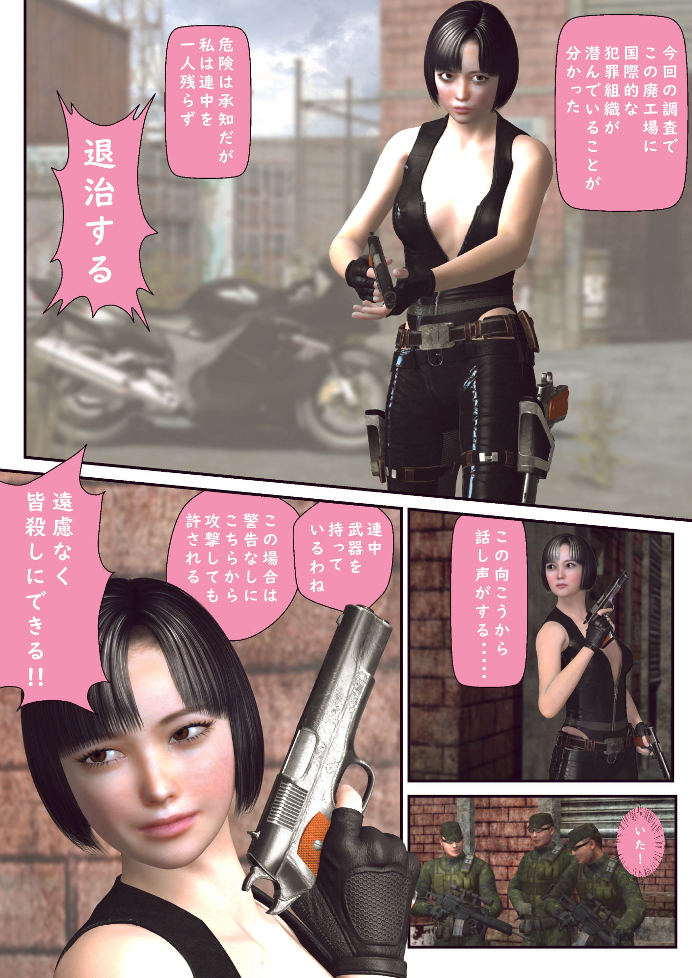 サンプル画像1:Naughty Mission Vol.3 女捜査員さんが犯罪組織にPAKOられた話(Guns and Beauties) [d_505218]