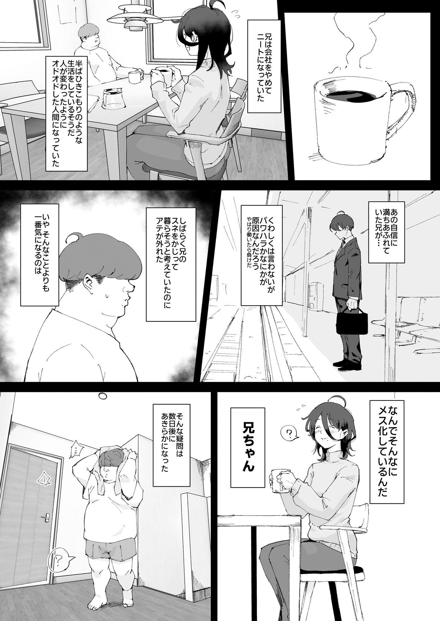 サンプル画像5:あに→よめ！ 〜憧れだった兄がひさしぶりに会ったらメス兄になっていたのでお嫁さんにする〜(ごまブラザーズ) [d_505225]