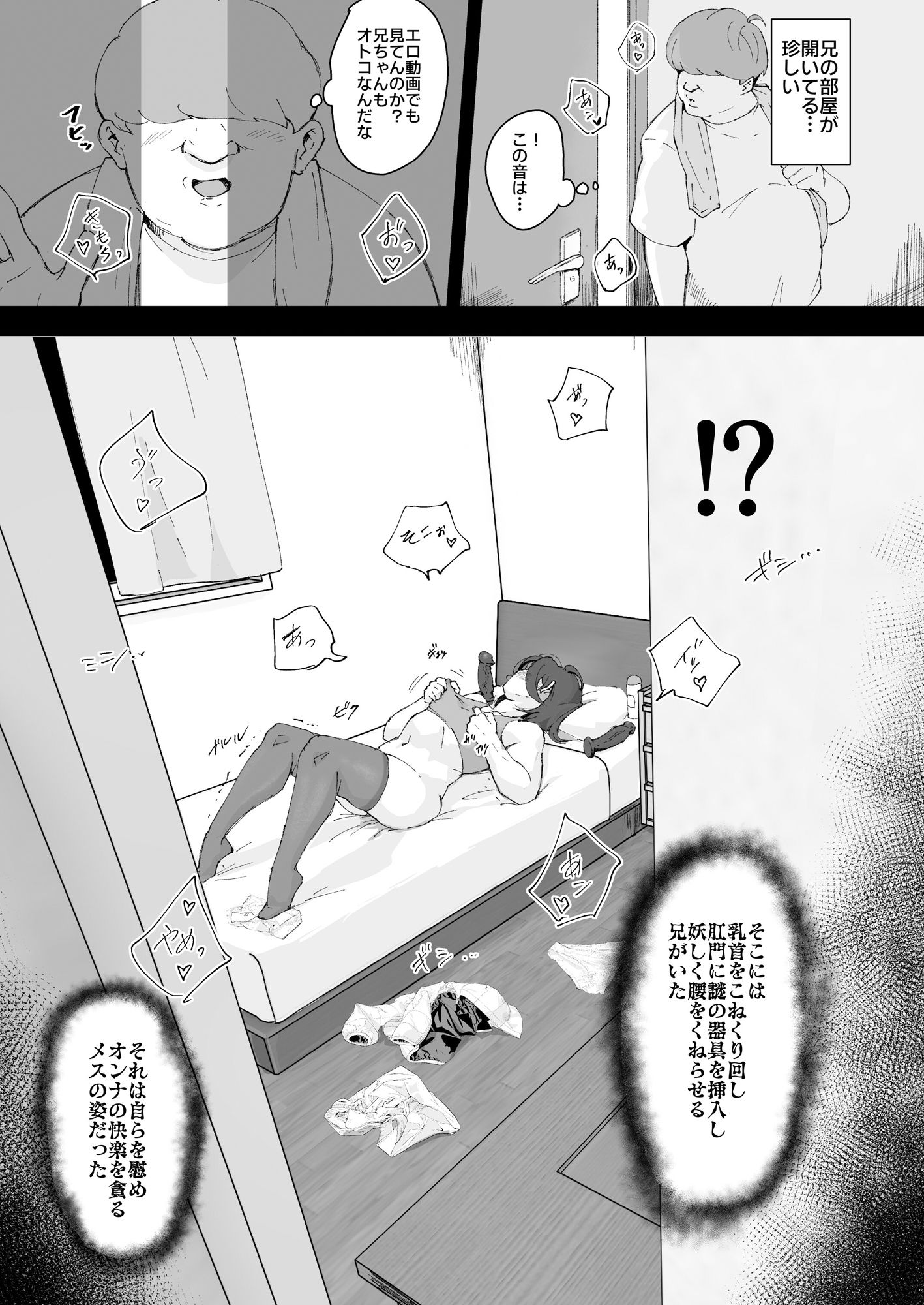 サンプル画像6:あに→よめ！ 〜憧れだった兄がひさしぶりに会ったらメス兄になっていたのでお嫁さんにする〜(ごまブラザーズ) [d_505225]