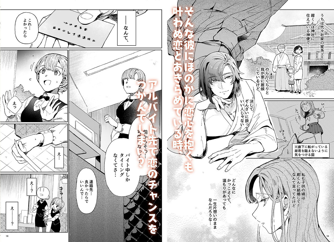 サンプル画像2:結び結ばれ -お狐様は後生まで末永く見守りたいようです-(ここでCMです) [d_505228]