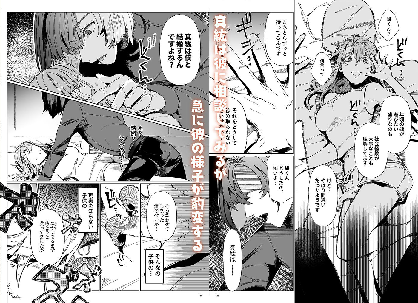 サンプル画像3:結び結ばれ -お狐様は後生まで末永く見守りたいようです-(ここでCMです) [d_505228]