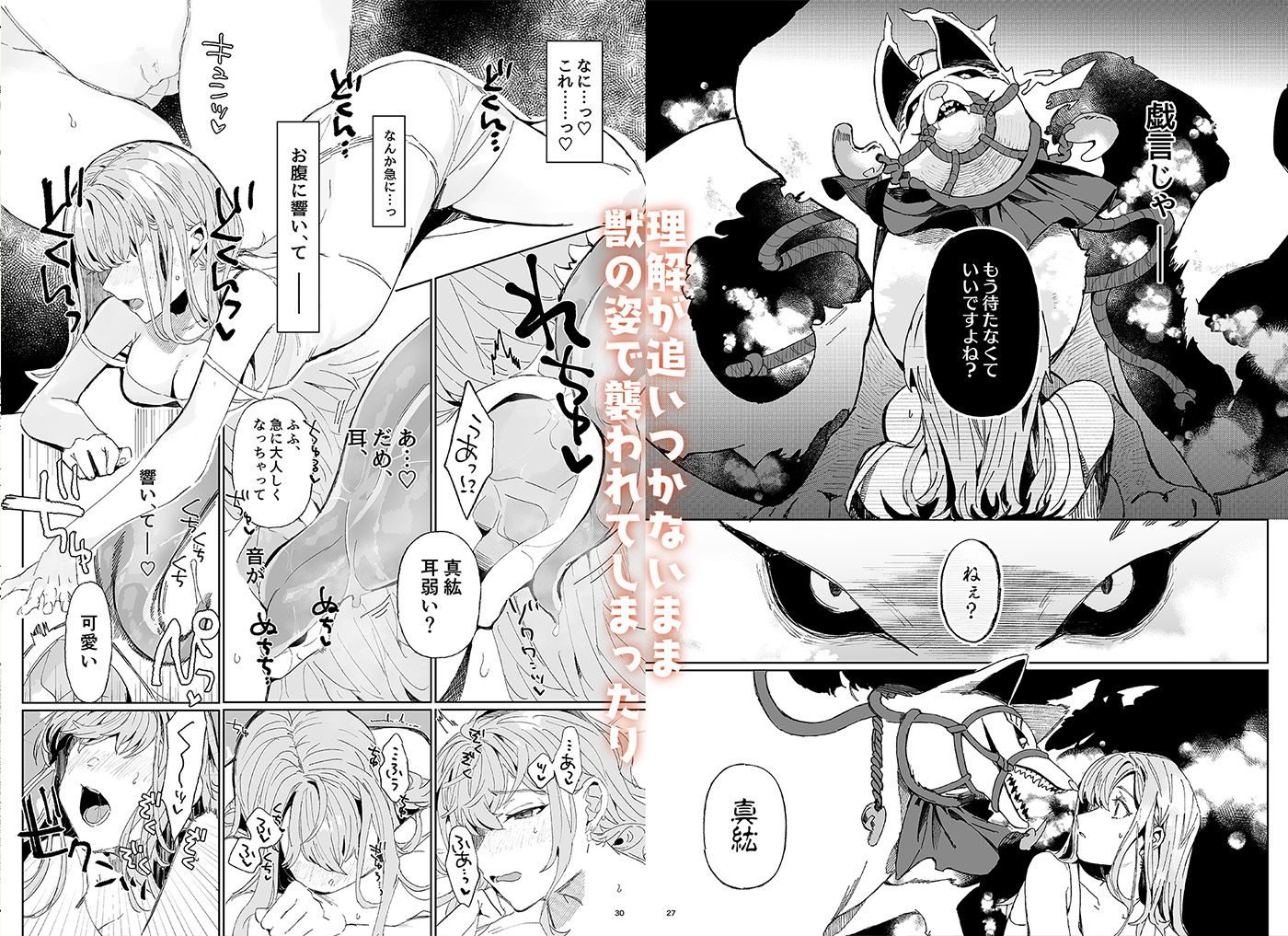 サンプル画像4:結び結ばれ -お狐様は後生まで末永く見守りたいようです-(ここでCMです) [d_505228]