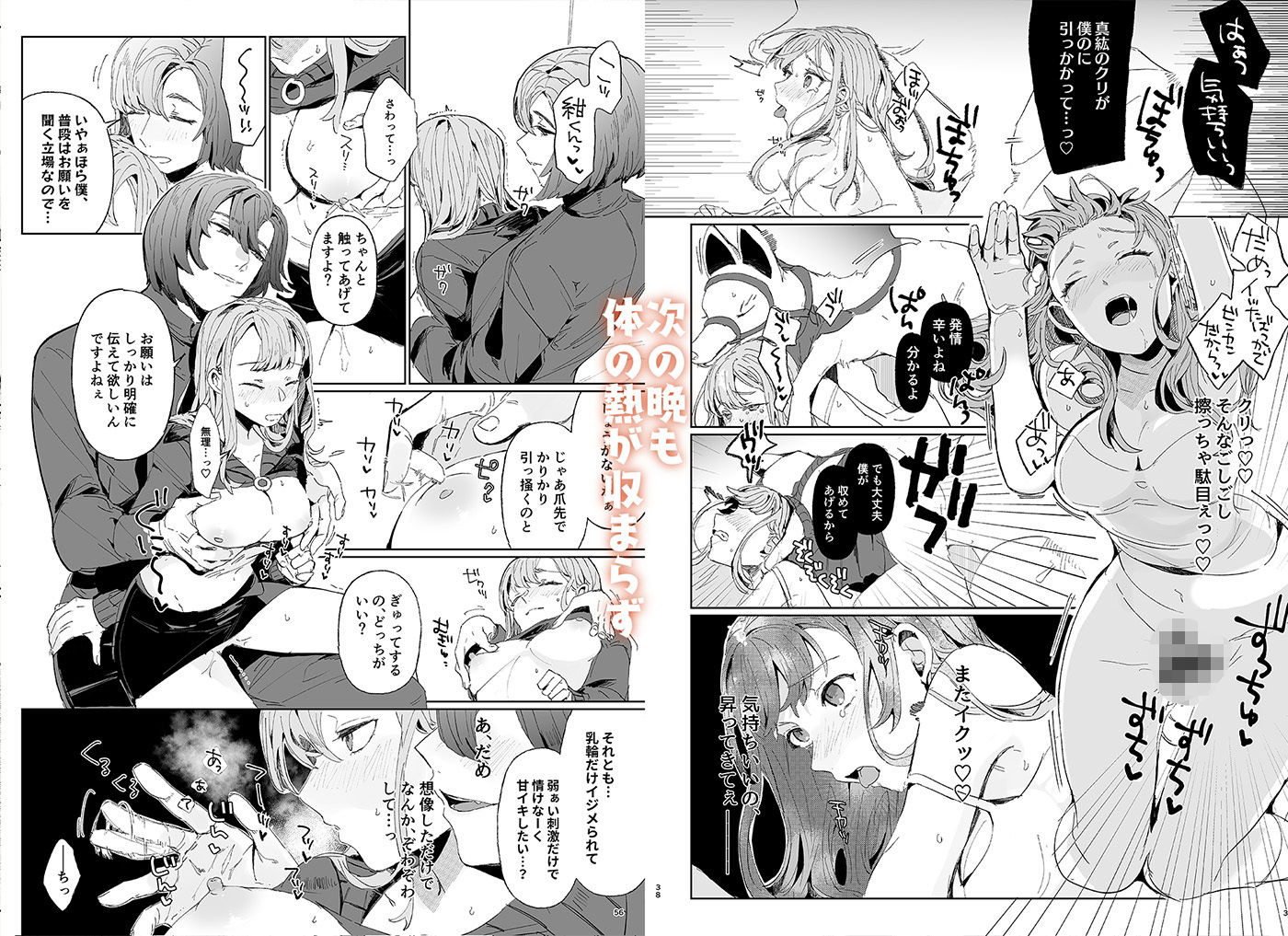 サンプル画像5:結び結ばれ -お狐様は後生まで末永く見守りたいようです-(ここでCMです) [d_505228]