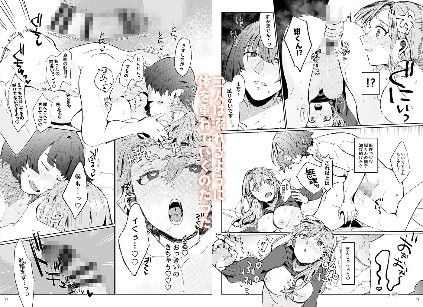 結び結ばれ -お狐様は後生まで末永く見守りたいようです-