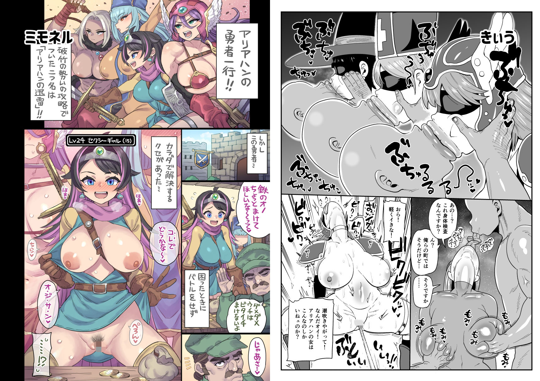 サンプル画像2:淫画大全(昭和最終戦線) [d_505256]