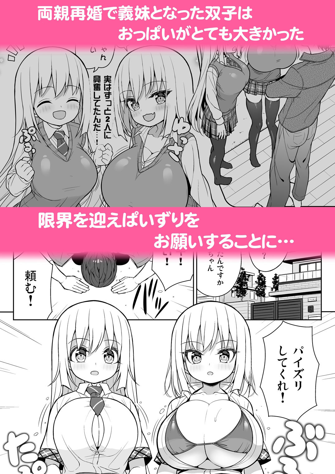 サンプル画像1:できたらはさんであげます！る(オセロアイス) [d_505264]