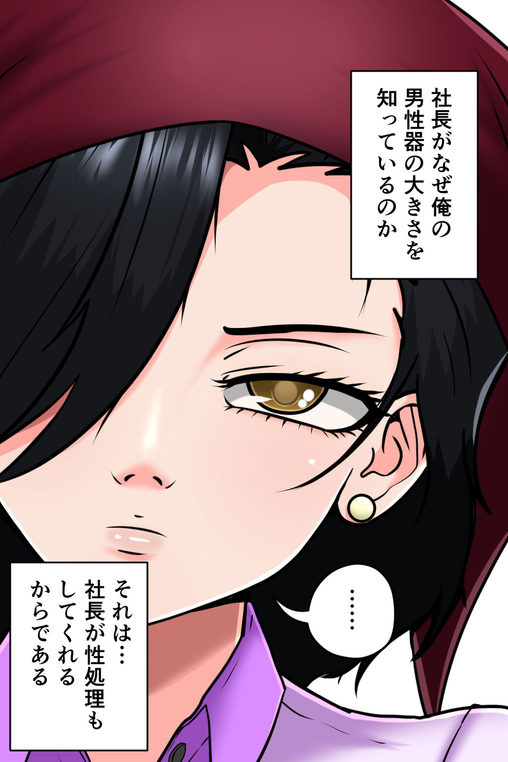 サンプル画像4:メス墜ちの女社長(みんなの巨乳アイランド) [d_505281]