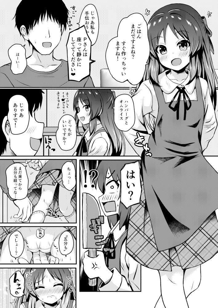 サンプル画像2:橘ありす只今妊活中(冷珈琲) [d_505325]