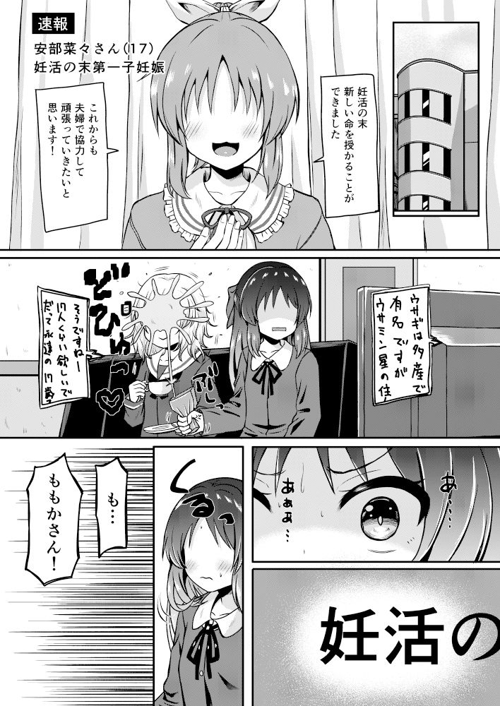 サンプル画像4:橘ありす只今妊活中(冷珈琲) [d_505325]